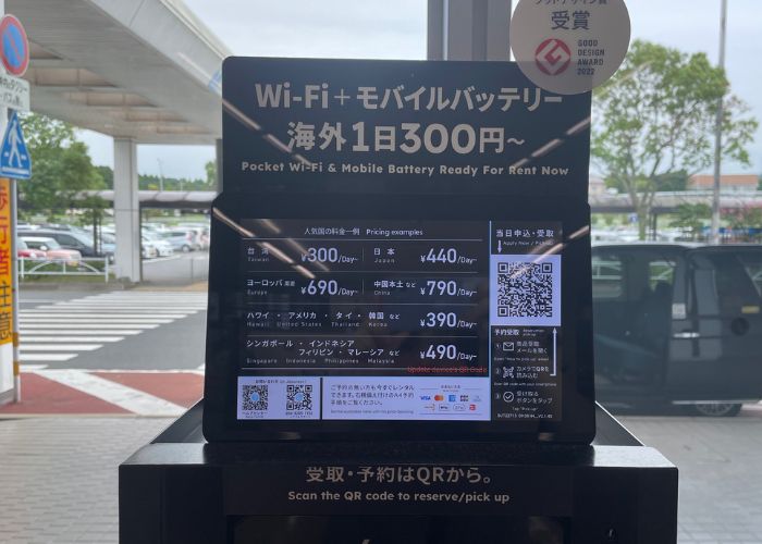 alt="오이타 공항 무료 와이파이 - 외국인 여행자를 위한 Oita Airport Free Wi-Fi"
