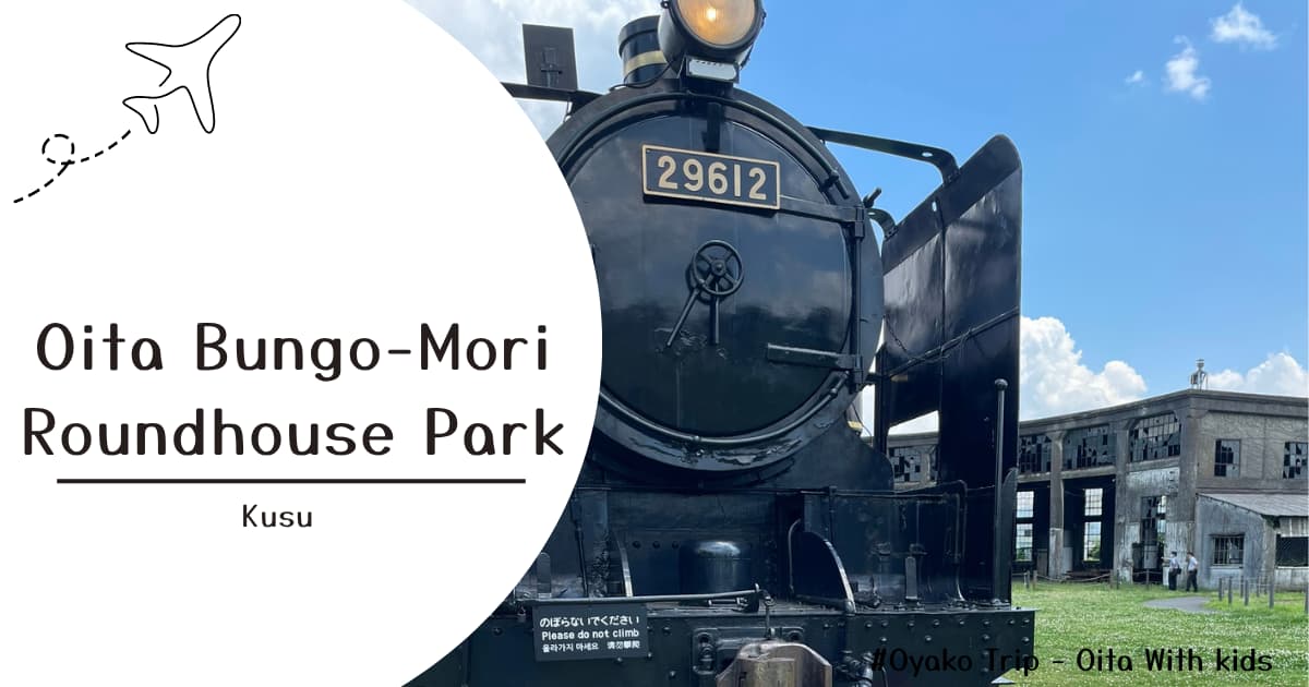 Oita Bungo-Mori Roundhouse Park