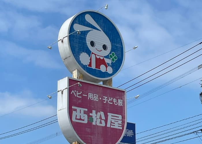 go to kids store in oita