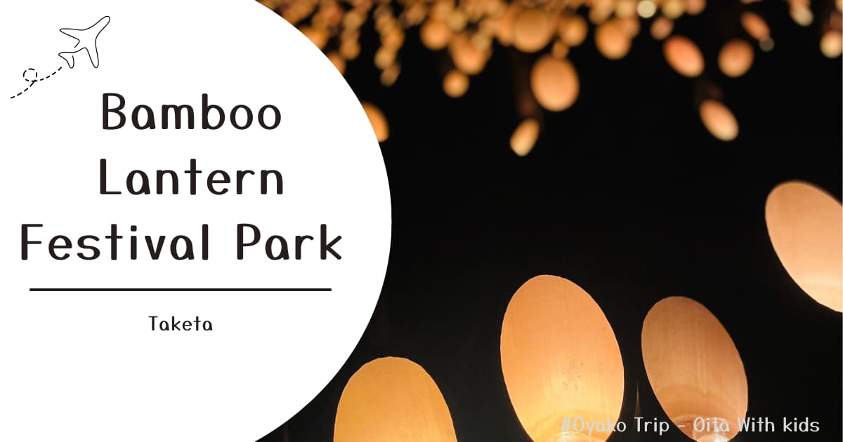 Taketa Bamboo Lantern Festival with Kids