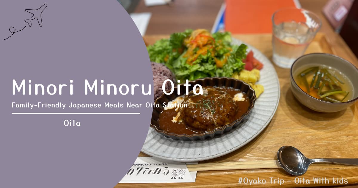 Minori Minoru Oita hamburger plate with salad and soup served at a family-friendly cafe near Oita Station.