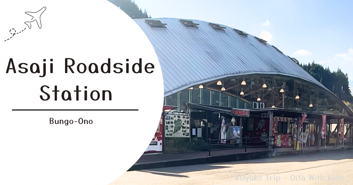 Exterior of Asaji Roadside Station in Bungo-Ono, Oita, a family-friendly rest stop with clean facilities and local produce.