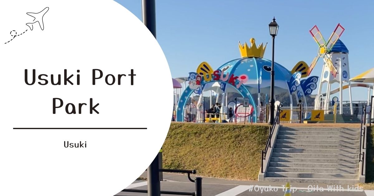 Usuki Minato Ryokuchi Park seaside playground and lawn – free, family-friendly spot for young kids in Oita.